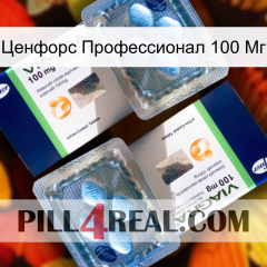 Ценфорс Профессионал 100 Мг viagra5